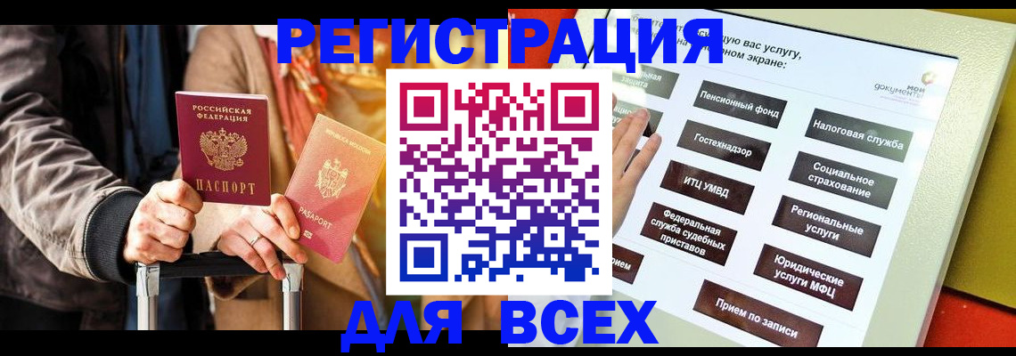 временная регистрация законно в Петровск-Забайкальском